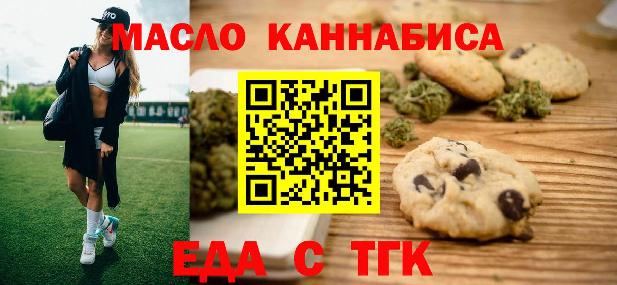 Canna-Cookies марихуана  Вход с VPN  Татарск 
