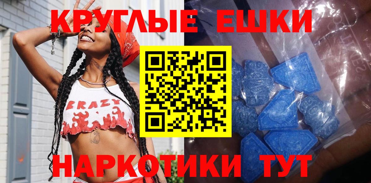 Ecstasy 300 mg  Экстази 99%  Вход с VPN  Татарск 