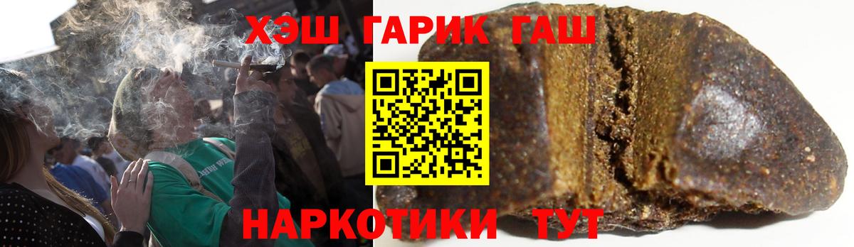 Татарск  ГАШ убойный  ГАШ  Вход с VPN  Гашиш AMNESIA HAZE 