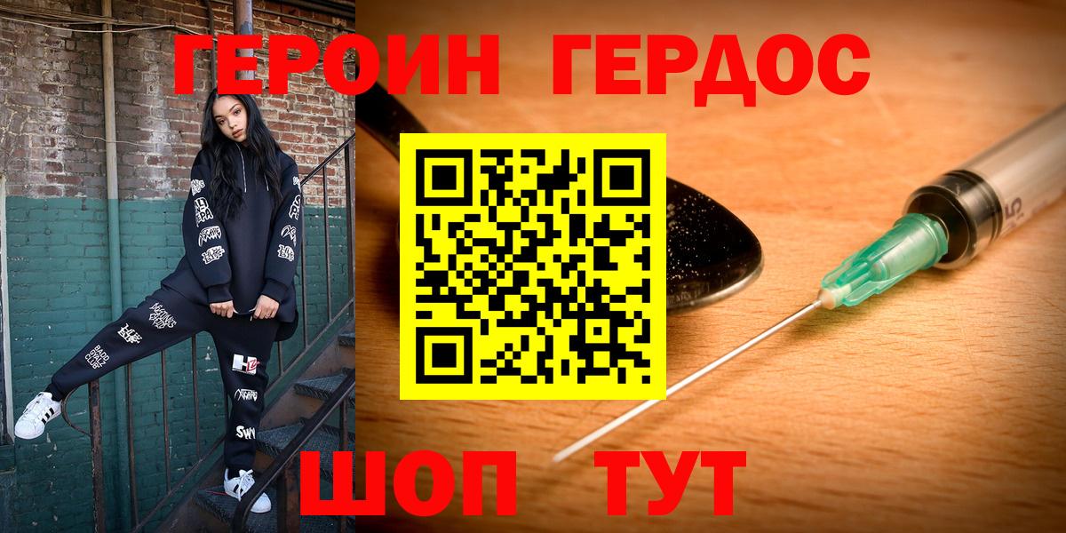 ГЕРОИН Афган  Вход с VPN  Татарск 
