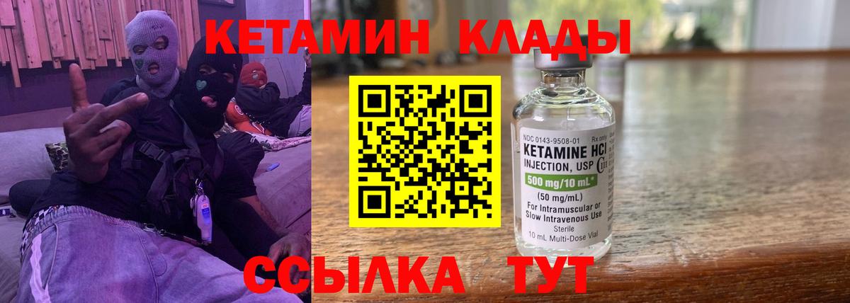 КЕТАМИН ketamine  Кетамин VHQ  Вход с VPN  Татарск 