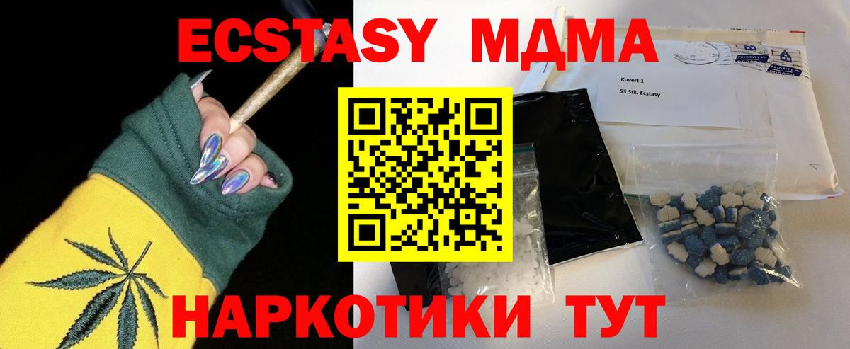 MDMA crystal  Вход с VPN  MDMA VHQ  Татарск 