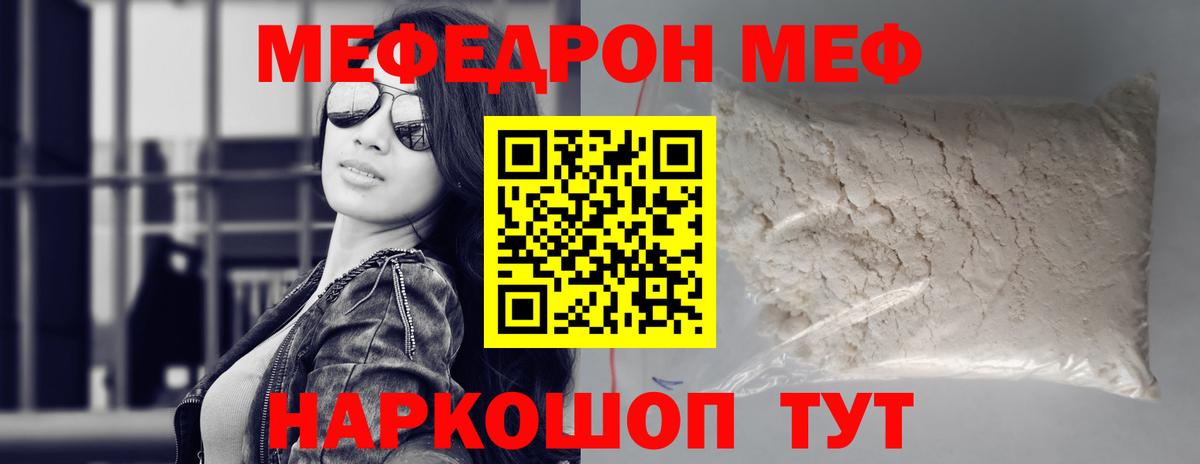 Меф VHQ  Меф 4 MMC  Вход с VPN  Татарск 