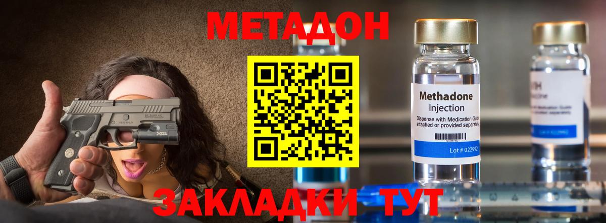 МЕТАДОН белоснежный Татарск
