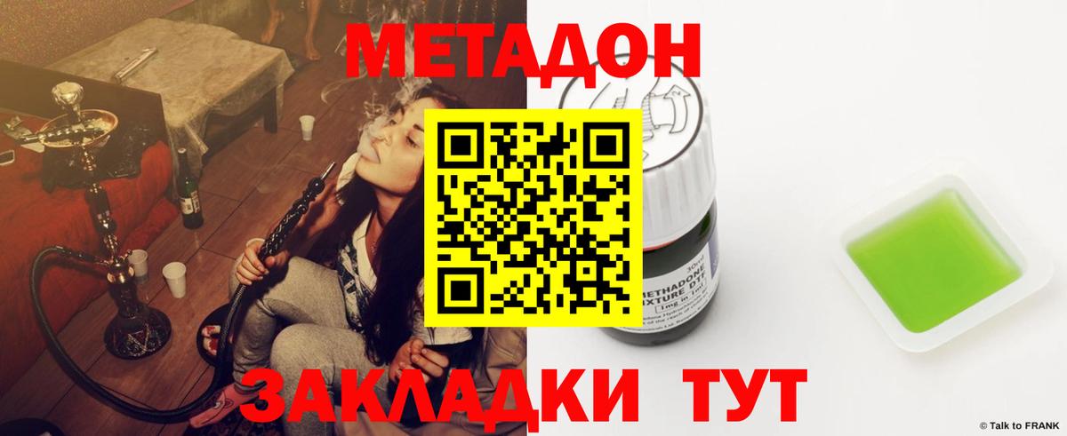 Метадон мёд  Вход с VPN  Татарск 