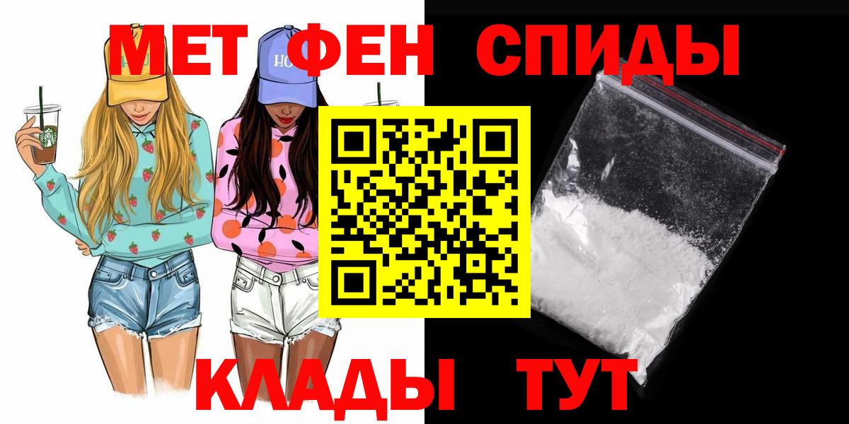 МЕТАМФЕТАМИН Декстрометамфетамин 99.9%  МЕТАМФЕТАМИН Декстрометамфетамин 99.9%  Татарск  Вход с VPN 