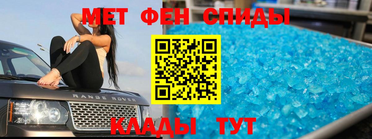 МЕТАМФЕТАМИН Methamphetamine Татарск