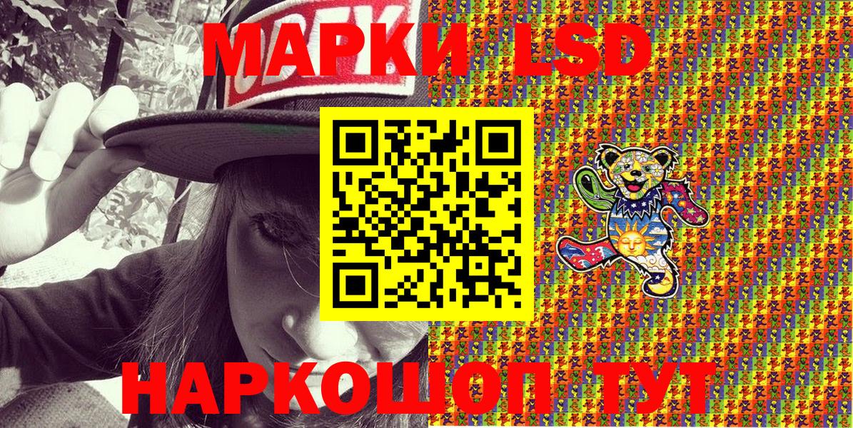 наркотики  Вход с VPN  Татарск  Наркотические марки 1500мкг 