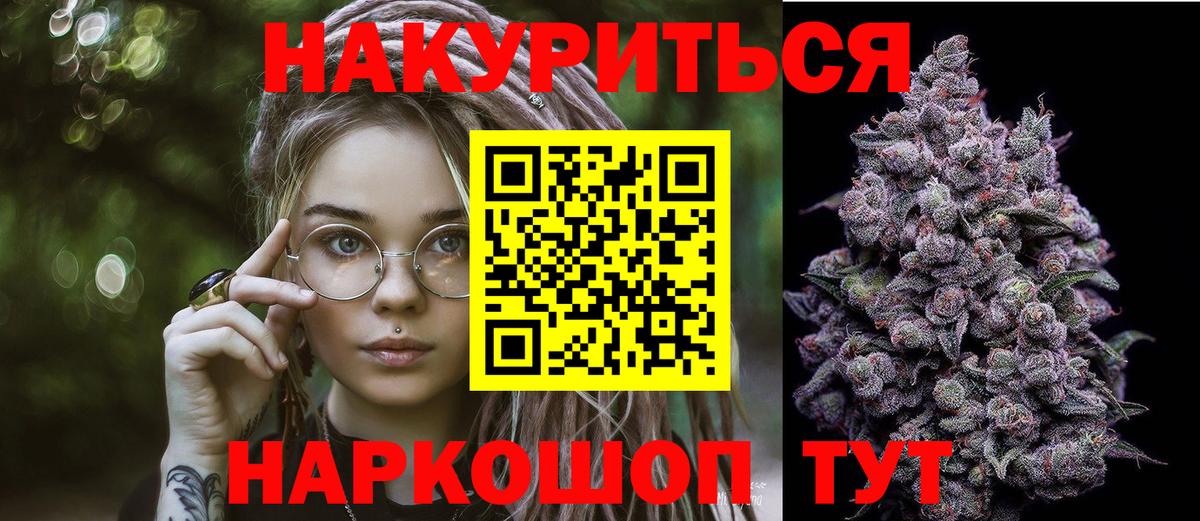 Шишки марихуана Bruce Banner  Канабис Ganja  Вход с VPN  Каннабис VHQ  Конопля семена  Татарск 